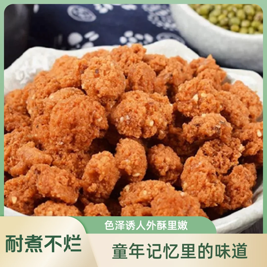 营养特产绿豆丸子皖北农家油炸绿豆圆子童年记忆里的味道火锅丸子