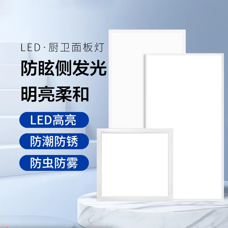 集成灯天花平板灯led卫生间厨房灯厨卫面板灯吊顶灯嵌入式1008