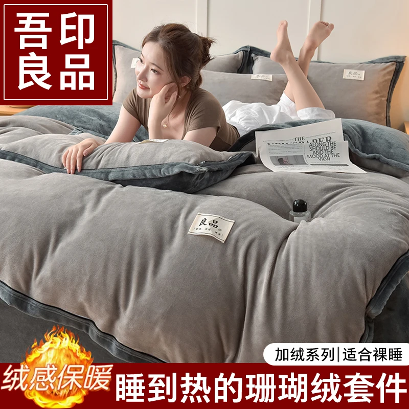 加厚牛奶绒四件套冬季款珊瑚绒床单双面绒保暖被套法兰绒加绒床上用品
