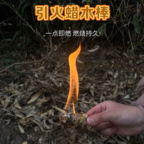 户外点火生火 烧烤引火神器 点碳助燃引燃蜡木条蜡块