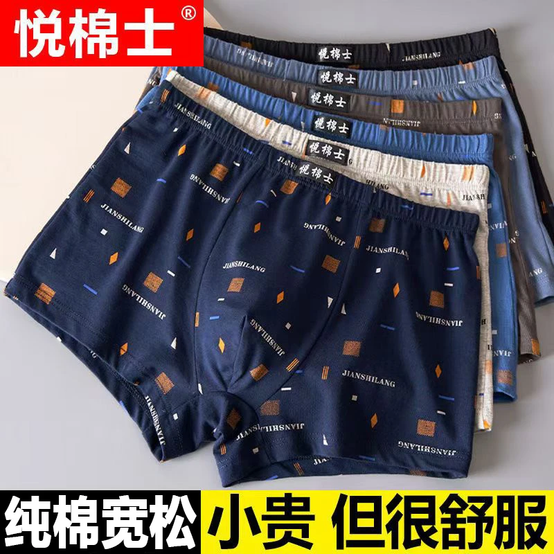 【纯棉100%】内裤男士平角透气吸汗四角全棉宽松加大码爸爸短裤头衩