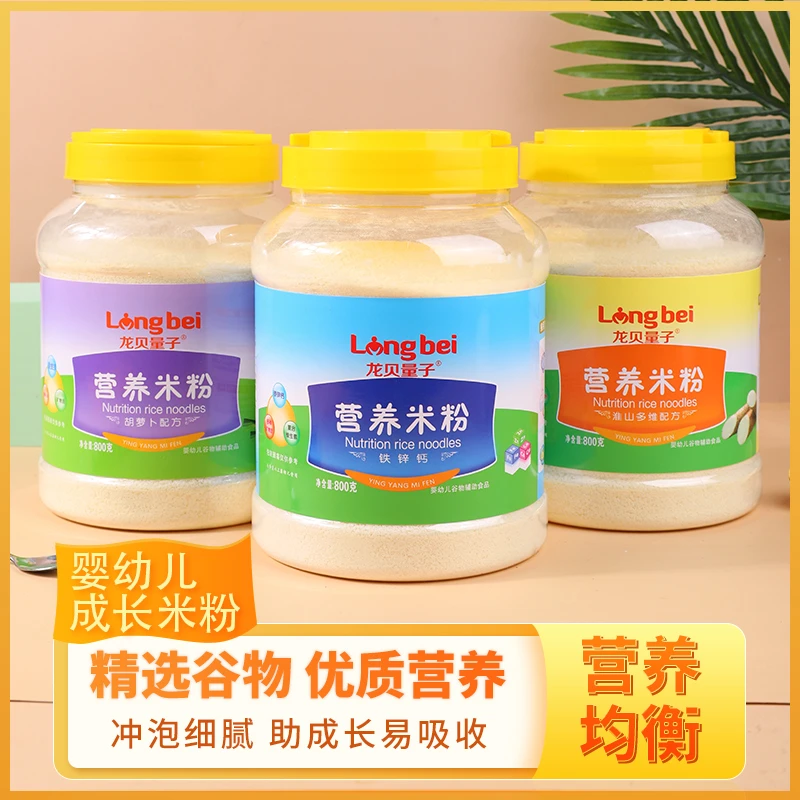 婴幼儿营养配方米粉（拍一发二）钙铁锌淮山婴幼儿米粉辅食800克罐