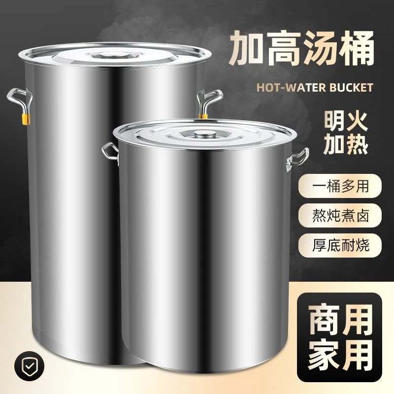 商用不锈钢桶圆桶带盖汤锅汤桶加厚家用油桶大容量锅不锈钢储水桶