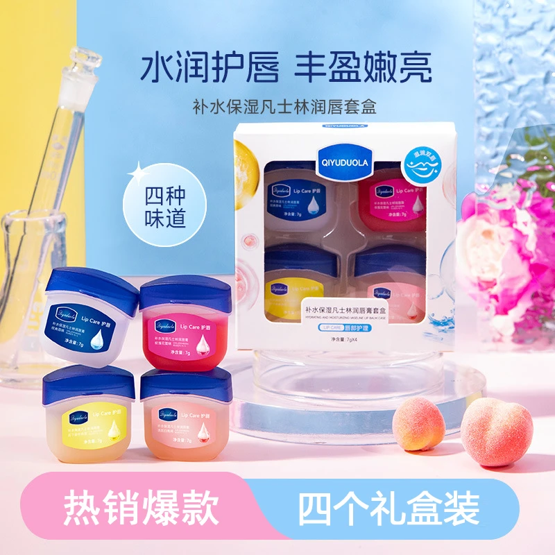 补水滋滋润学生水润润护润唇膏保湿护唇淡化唇纹修护润唇膏防干裂