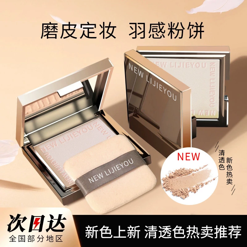 爆款小银块蜜粉饼控油定妆粉饼持久遮瑕散粉化妆品粉底液补妆粉扑