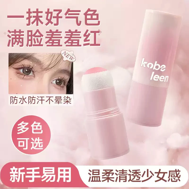 kobeleen元气嘭嘭腮红棒韩系显白修容棒戳戳新手晒红自然红润饱和