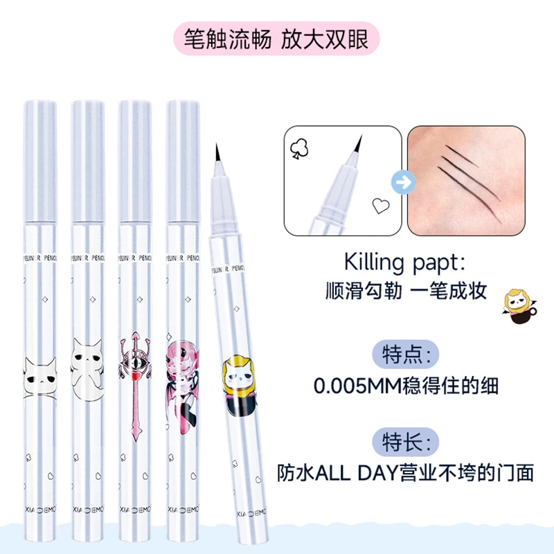 小恶魔新品上市顺滑眼线笔液笔防水持久不晕染极细卧蚕笔棕色学生