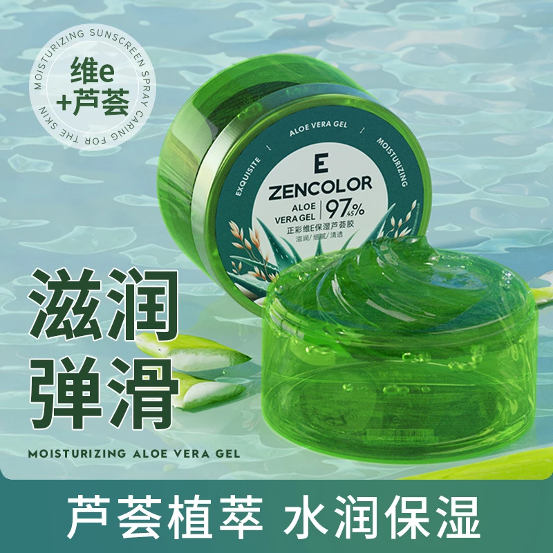 正彩玻尿酸维E芦荟胶补水保湿滋润润肤乳芦荟凝胶男女士面霜300g
