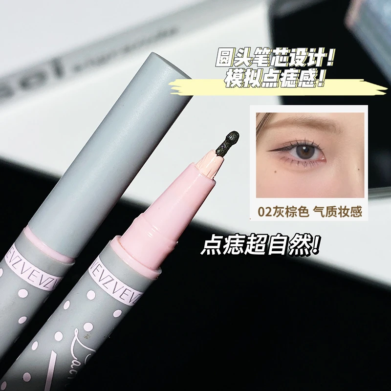 ZVEV点痣笔泪痣笔持久不晕染修饰眼角美人痣超自然显色初学者神器