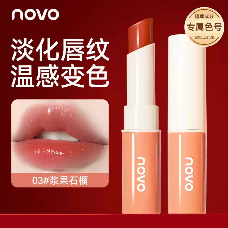 novo补水润唇膏秋冬保湿防干裂淡化唇纹去死皮有色唇膏口红打底女