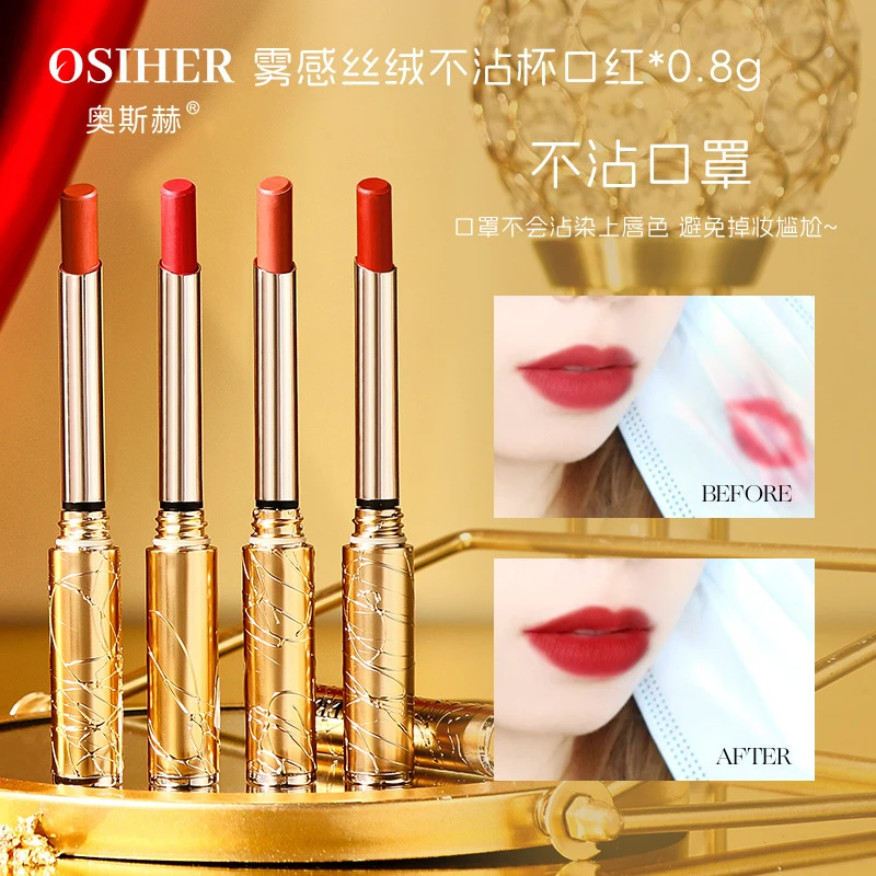 奥斯赫柔雾丝绒不沾杯保湿口红易上色雾面不掉色哑光细管口红女