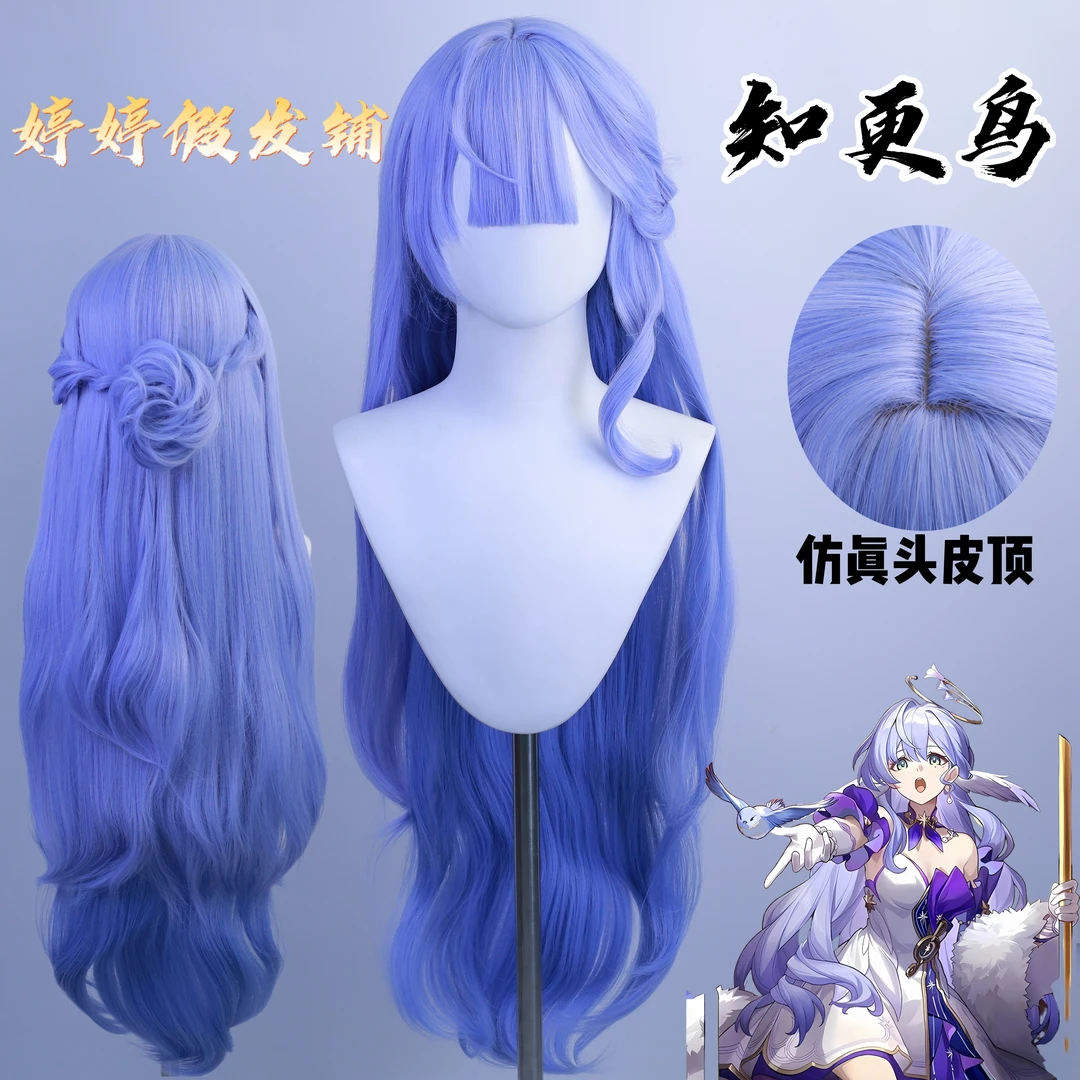 婷婷假发 崩坏：星穹铁道 知更鸟 cos假发 仿真头皮顶 混蓬蓬丝