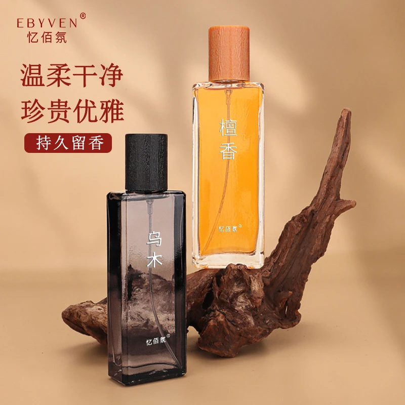 【粉丝专享】东方禅意乌木檀香香水干净淡雅小众经典木质持久留香*S
