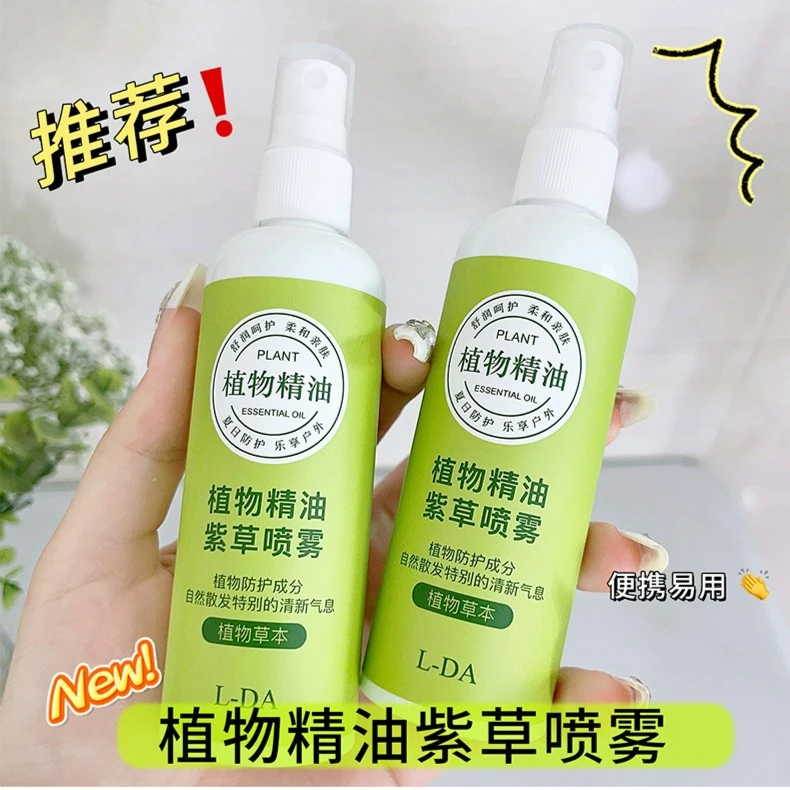 植物精油紫草喷雾夏季蚊虫叮咬清凉儿童学生户外适用瓶装便携通用