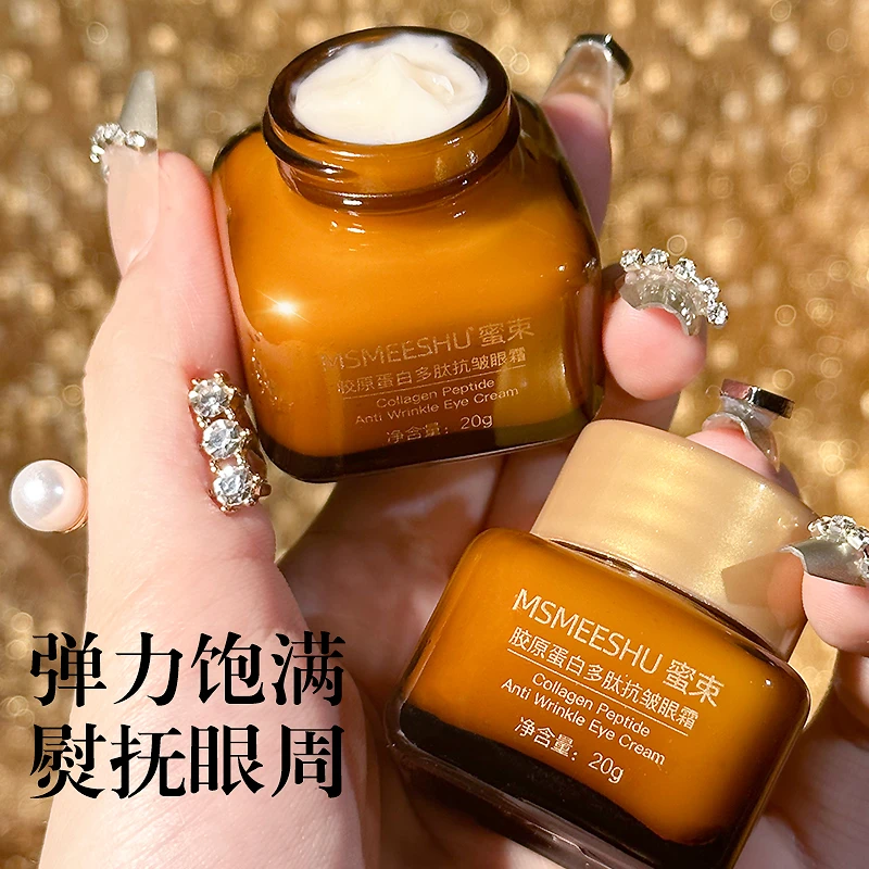 【到手4瓶】蜜束胶原蛋白多肽抗皱眼霜清爽保湿淡化细纹紧致眼周*S