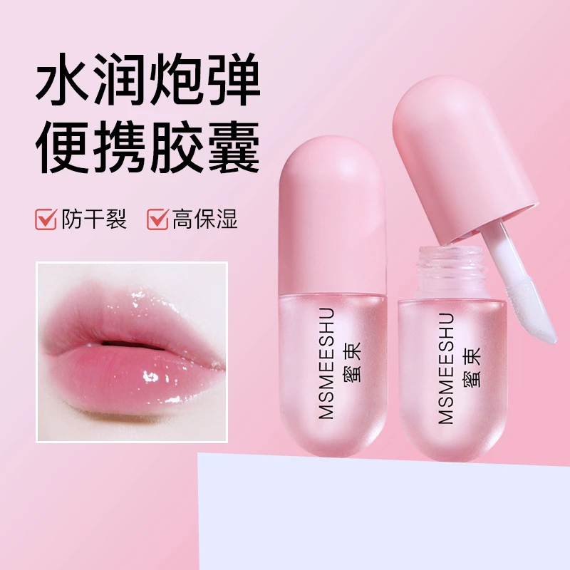 【主播补贴 到手1支】蜜束保湿滋润唇油水润不粘腻淡化唇纹防干裂*Y