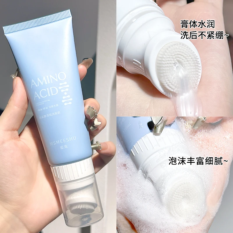 【到手2支】蜜束 按摩刷头氨基酸洁面乳深层清洁洗面奶柔保湿不拔干