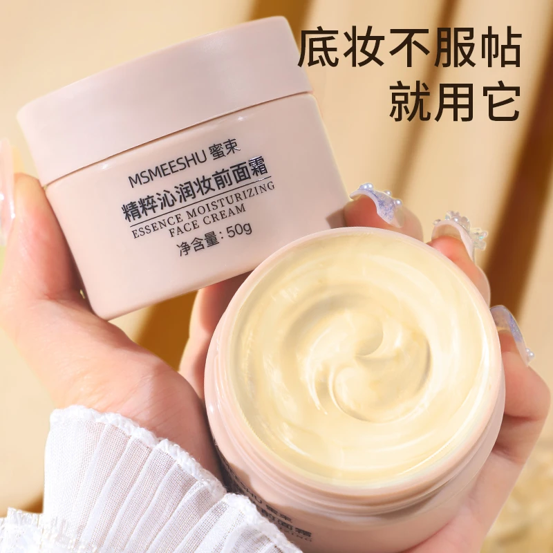 【主播补贴拍一享二】蜜束精粹沁润妆前乳面霜贴贴霜服帖不易卡粉*Y