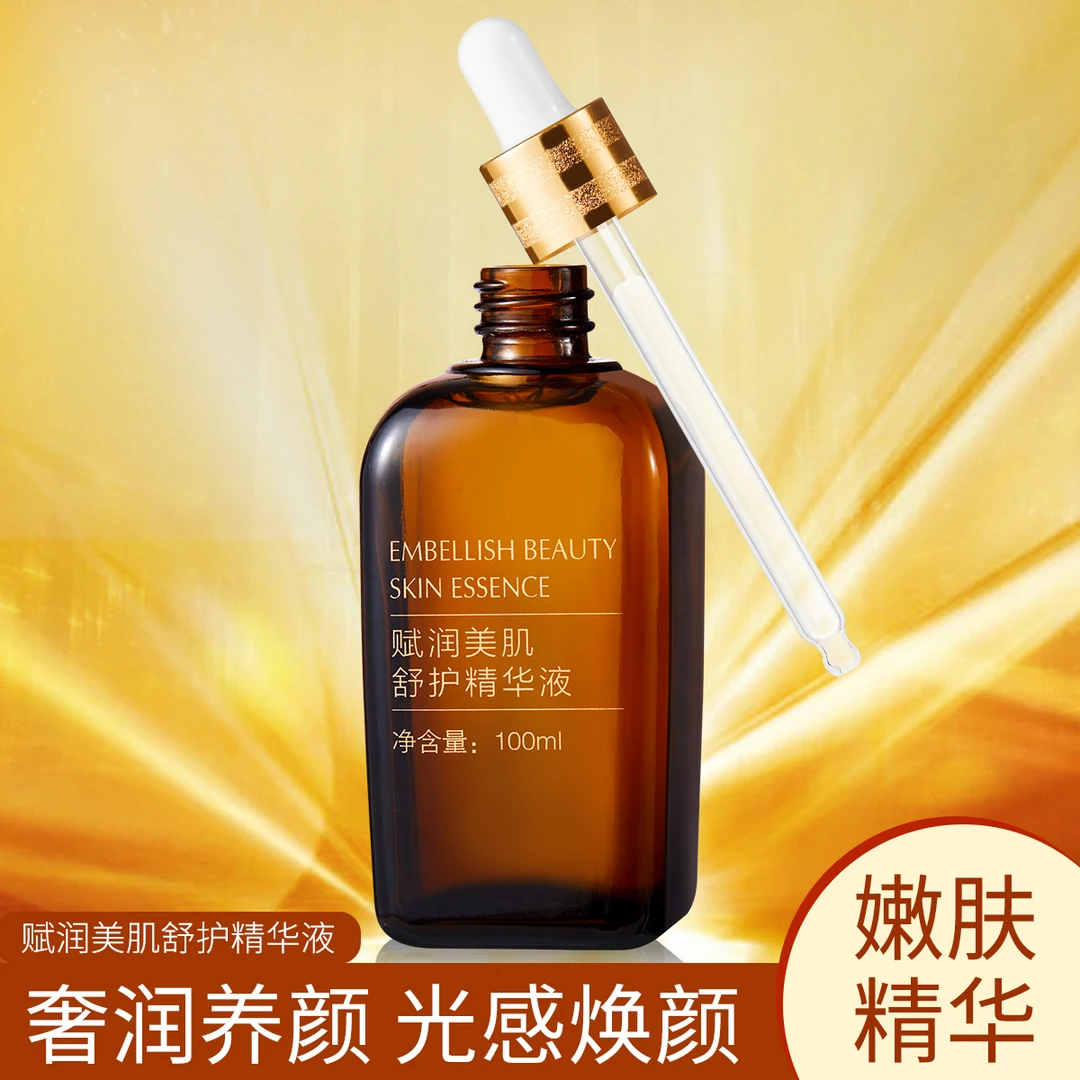 【主播补贴6.9/2瓶】赋润美肌舒护精华液保湿补水改善细纹嫩肤*Y