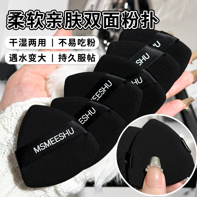 【2片装送收纳盒】蜜束黑凤梨气垫粉扑干湿两用柔软服帖不易卡粉女