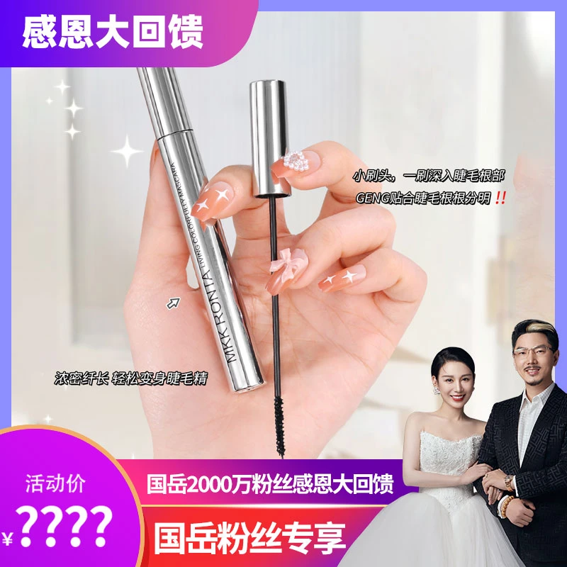 【小娅专享】绚彩玩色睫毛膏女纤长卷翘浓密不易晕染细刷头持久