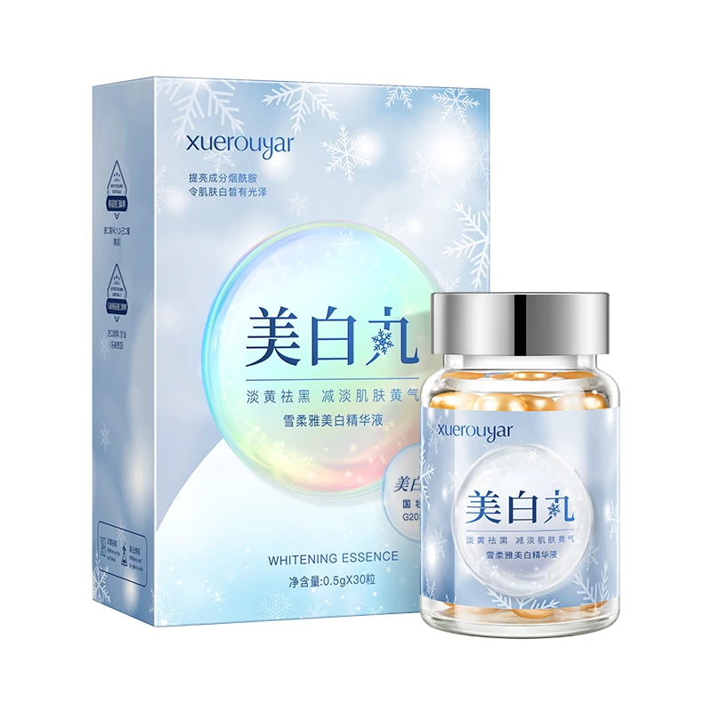 美白丸精华油