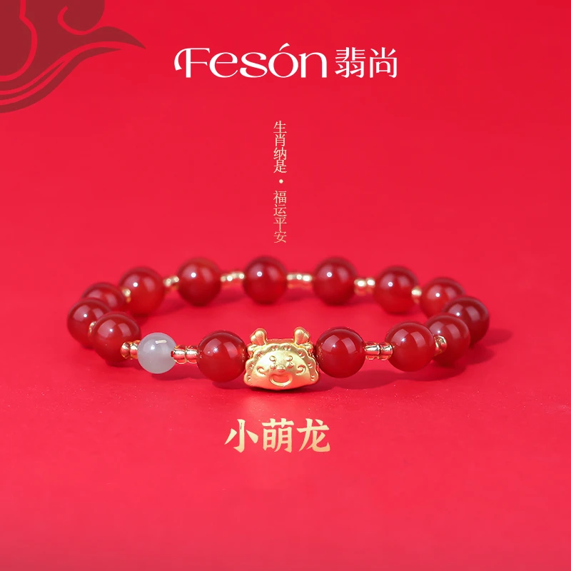 FERYSROG/翡尚红玛瑙龙年手串生肖龙年DIY手链本命年龙女款
