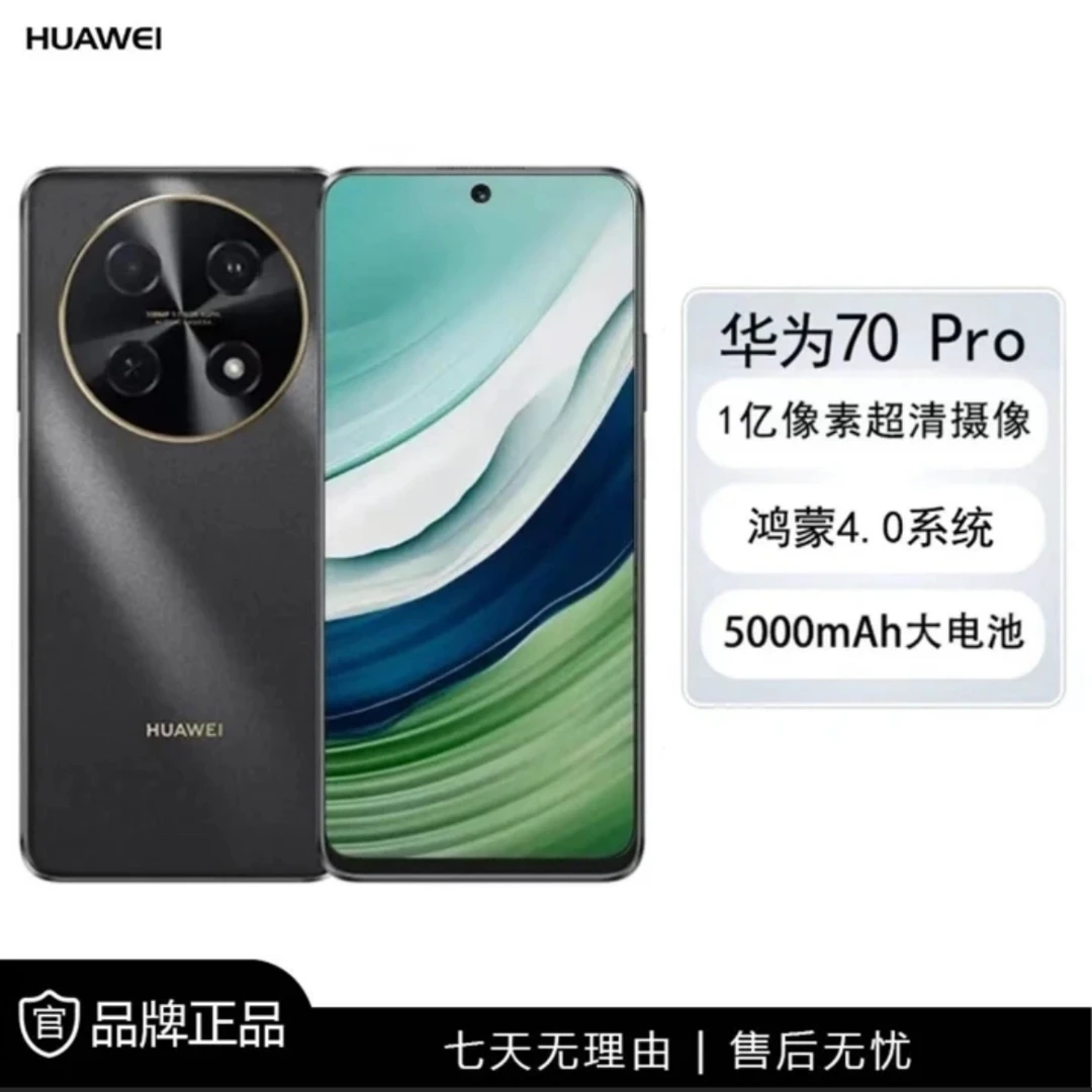 未使用 Huawei/华为 畅享70 pro 256GB 鸿蒙智能手机 黑白 19BT