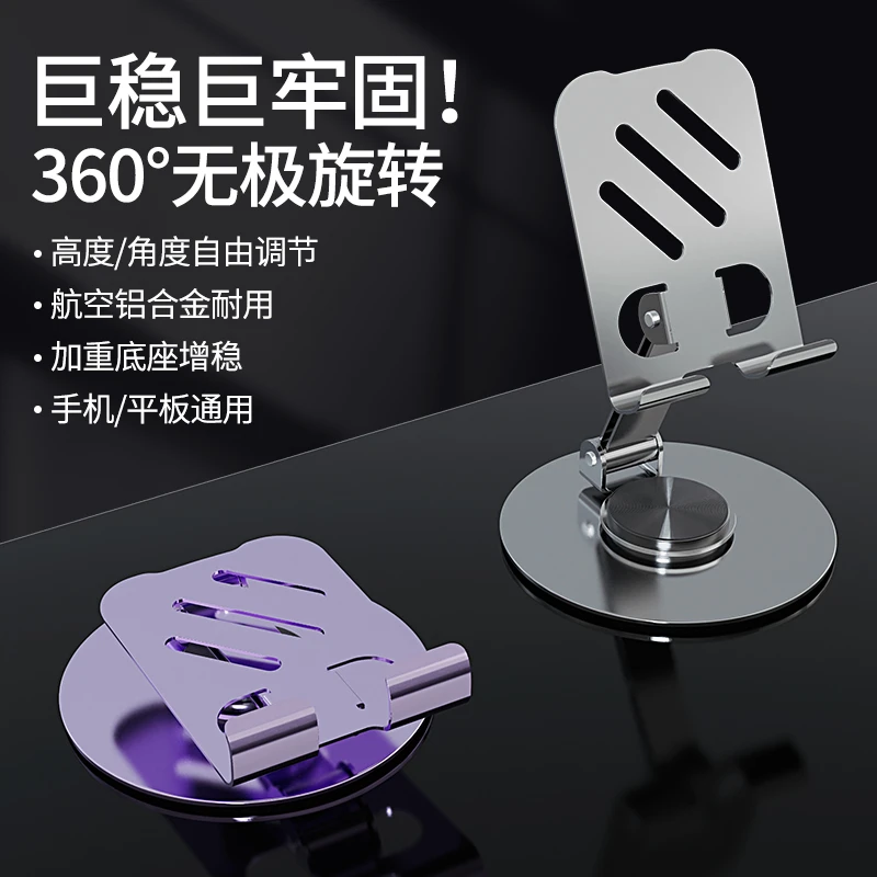 准新品  铝合金折叠伸缩手机支架黑色—请勿中差，不满意找客服 22