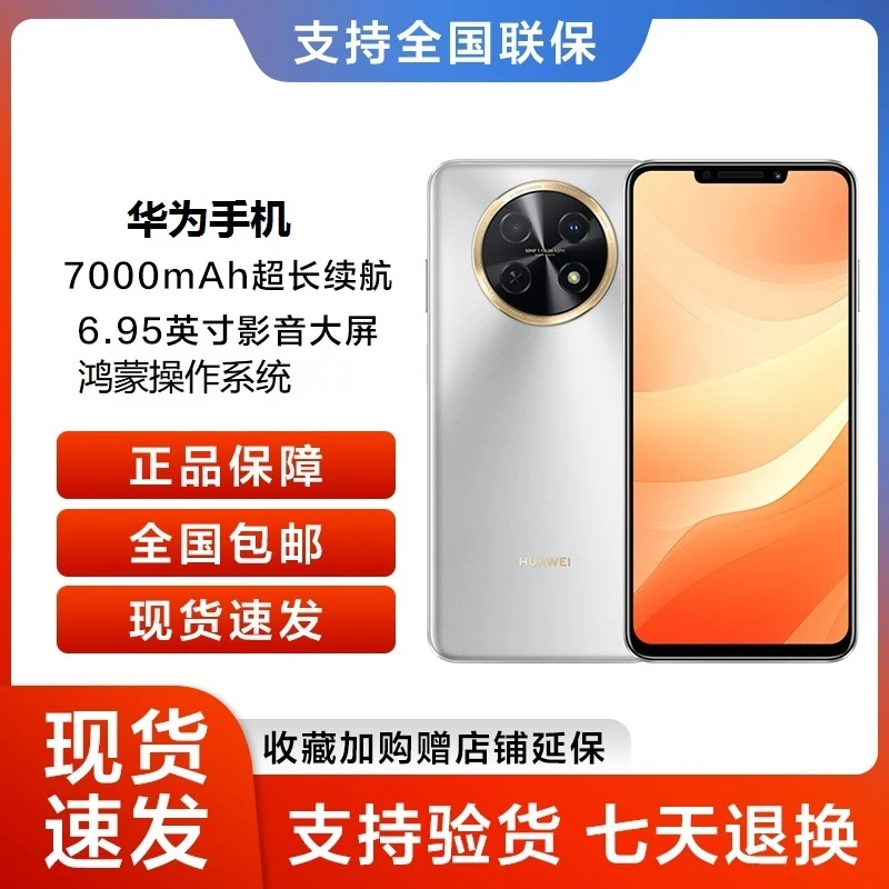 未使用 Huawei/华为 畅享60X 256G 鸿蒙智能手机 银 26