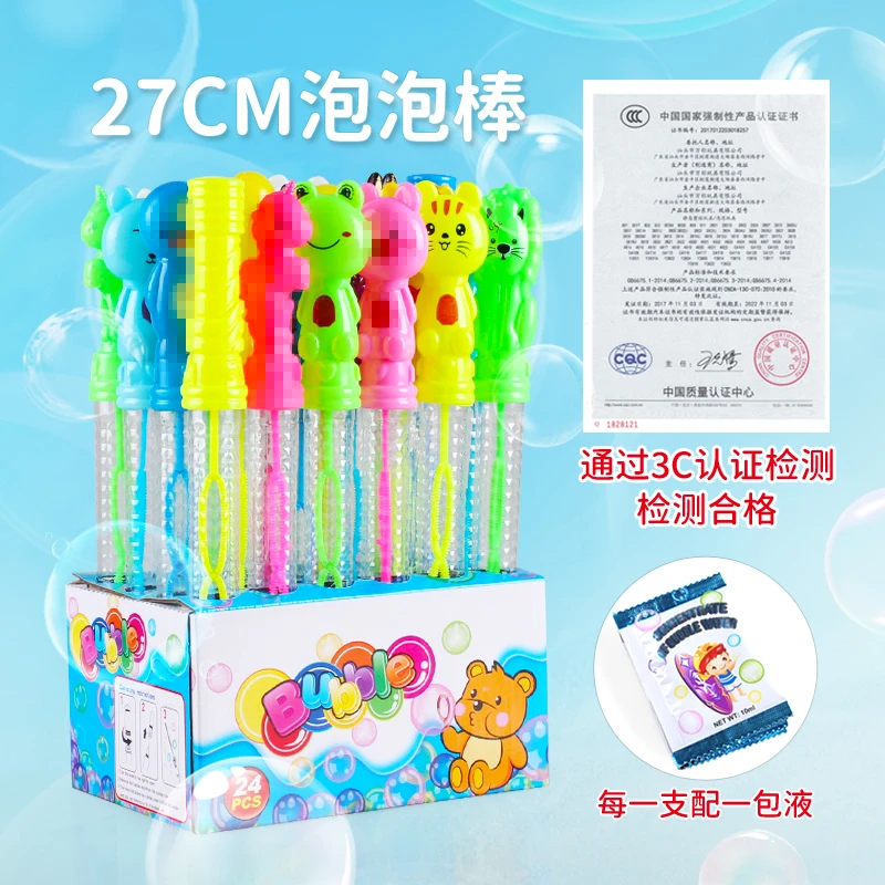 吹泡泡玩具27cm小巧孩子手持卡通网红炫酷炫彩吹泡泡塑胶泡泡玩具