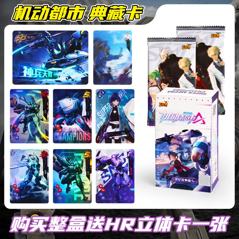 机动都市游戏典藏卡休闲烫金卡角色立体精致满星闪卡稀有卡牌展示