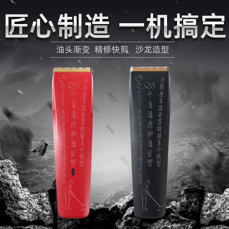 dalaoqin/大佬秦剃头理发器电推剪家用套盒礼盒装理发店持久顺滑