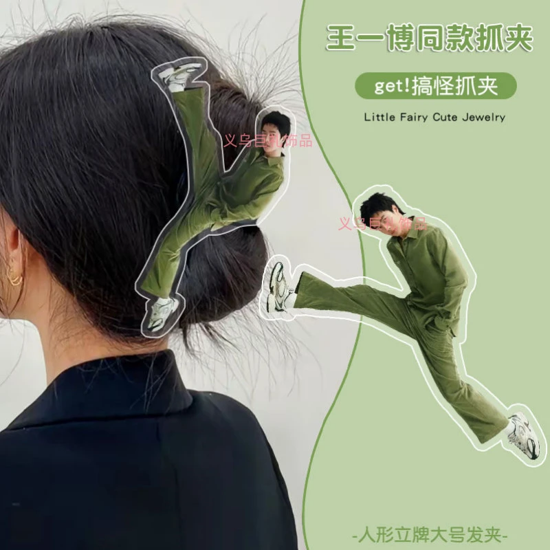 王一博鳄鱼站立抓夹搞怪发卡可爱设计感后脑勺鲨鱼夹子小众网红女