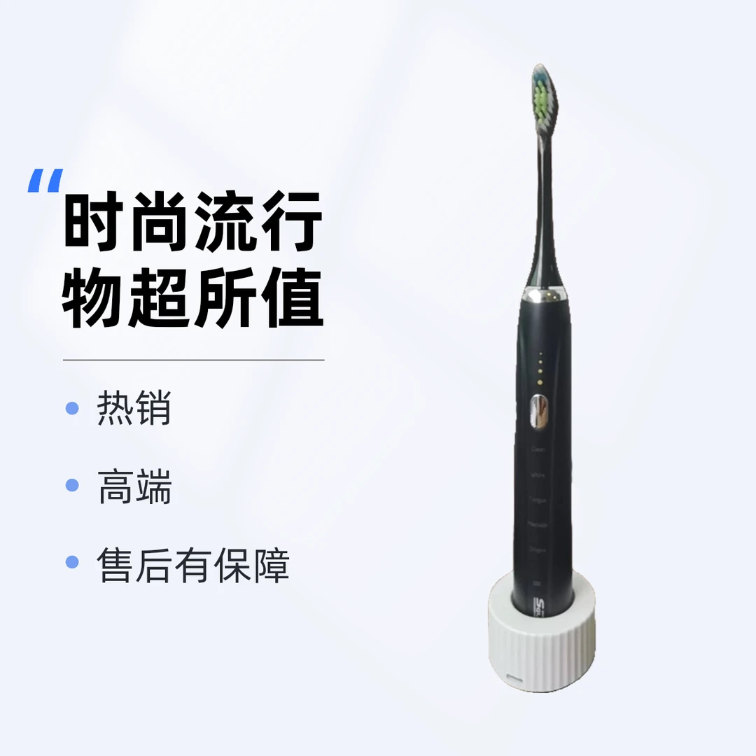 智能高端声波磁悬浮电动牙刷成人款防水情侣礼品款家用感应充电款