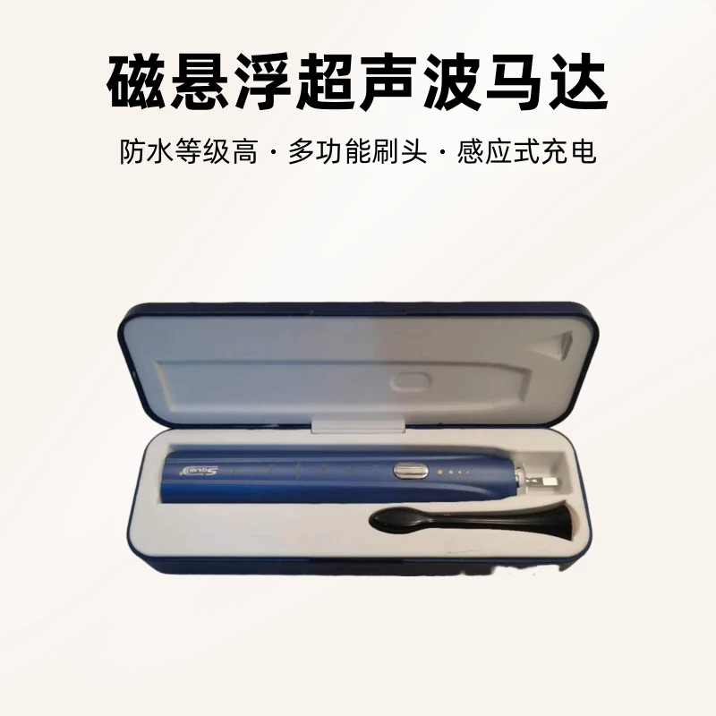 电动牙刷声波式磁悬浮智能清洁牙黄斑结石出差旅游一体机方便携带