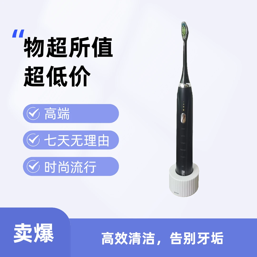 新款智能声波电动牙刷成人款防水情侣礼品全自动软毛学生党家用款