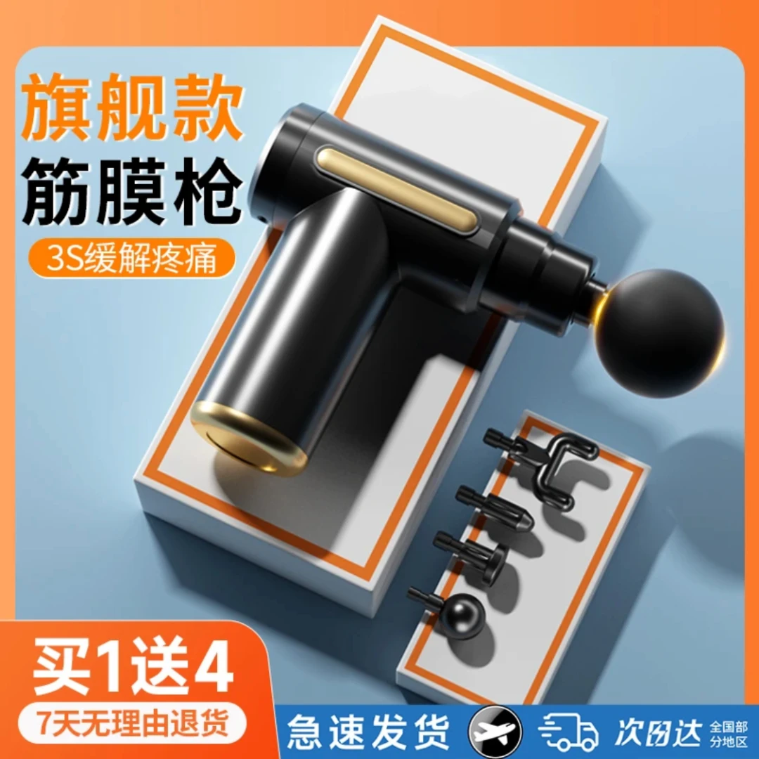 【小杨推荐】筋膜枪迷你肌肉放松按摩器仪肌膜颈膜抢健身房按摩枪