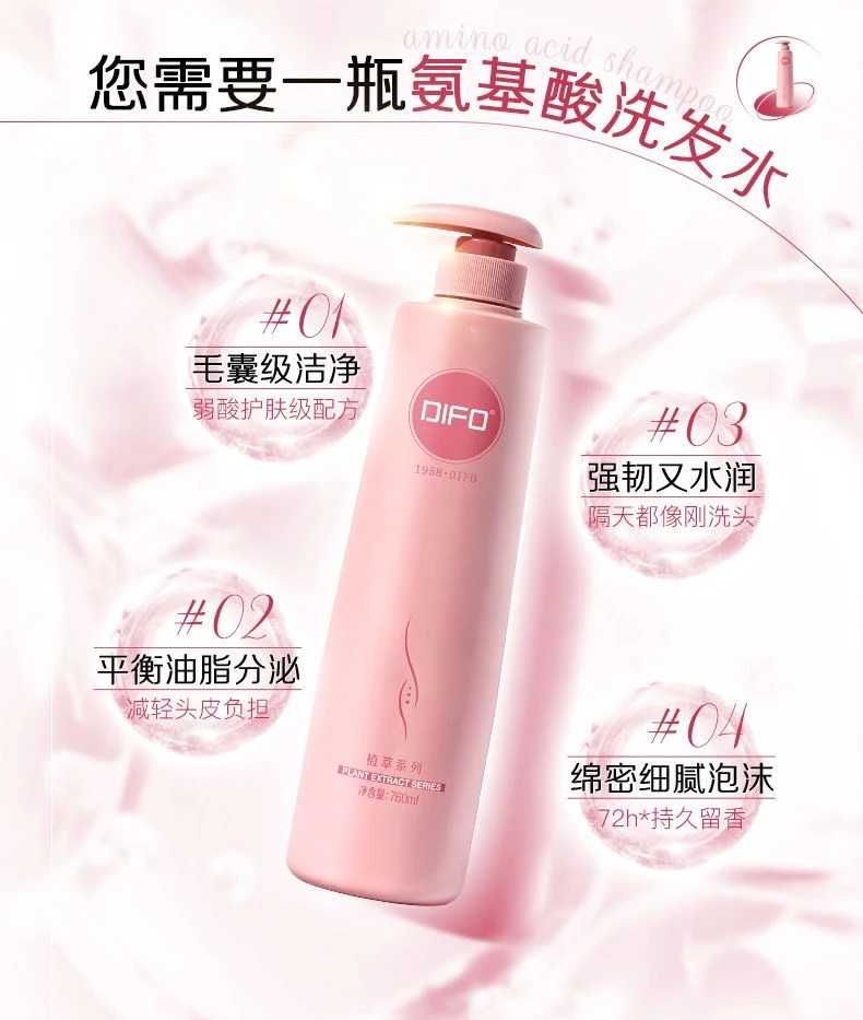 笛梵洗发水控油滋润滋养丝滑清爽去屑洗头膏正品持久留香柔顺补水