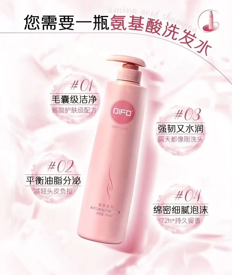 笛梵洗发水强韧滋养润发清爽柔顺水润香氛洗发乳改善干枯持久留香