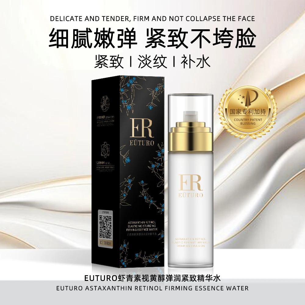 EUTURO虾青素视黄醇弹润紧致精华水补水保湿淡化细纹100ml/瓶