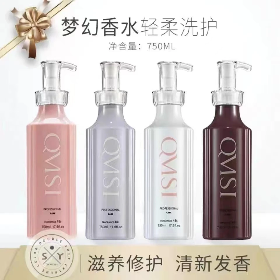 千慕丝洗发水梦幻香水滋养柔顺控油去屑洗发乳柔滑护发素750ml