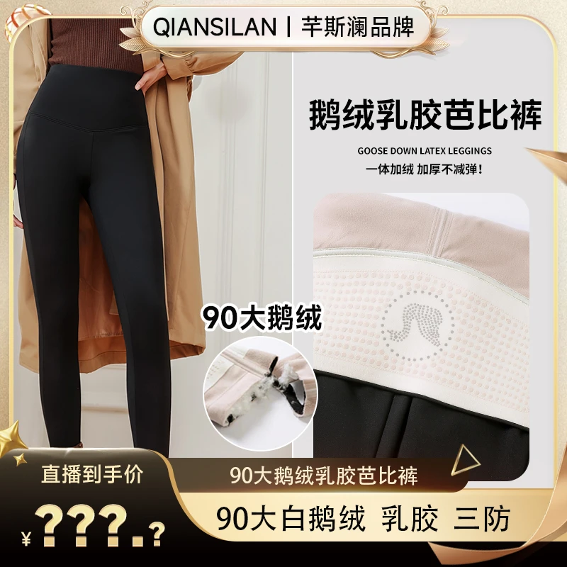 【NG专属】三防乳胶温变按摩裤外穿羽绒90大鹅绒外穿保暖裤-WJH