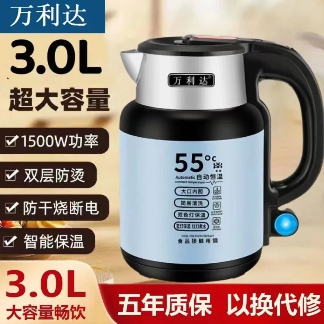 万利达恒温电热水壶不锈钢大容量电水壶全自动保温烧水壶家用优享