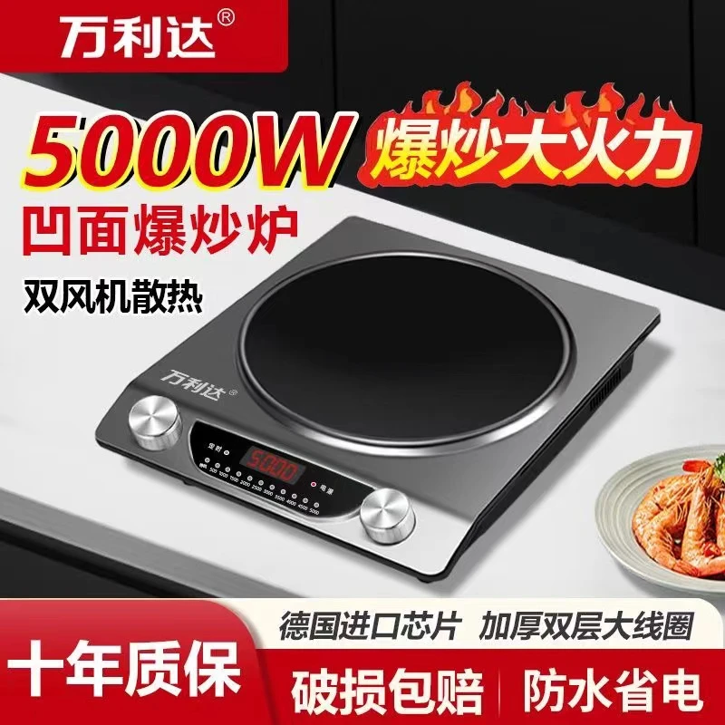 官方正品5000W凹面电磁炉家用大功率5000w防水多功能猛火灶商用型