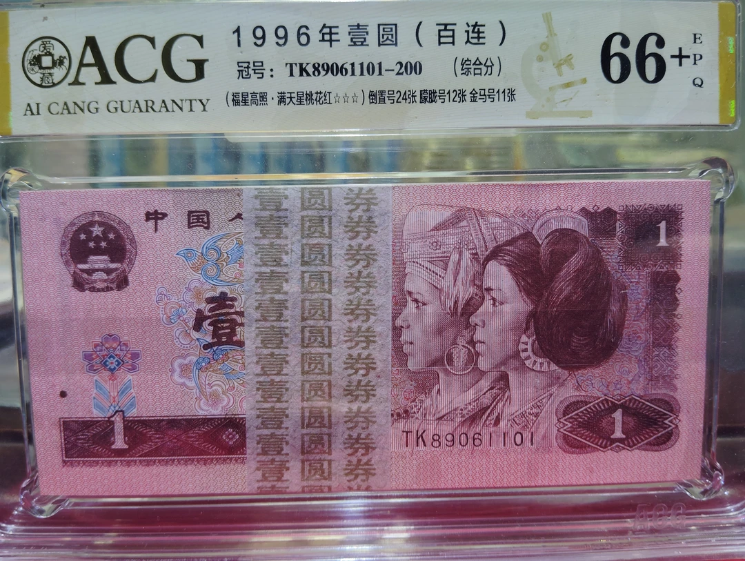 圆圆靓号刀货百连 倒置金马刀