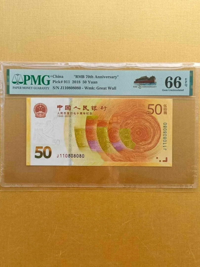 70钞靓号专场J888888277快速可议价