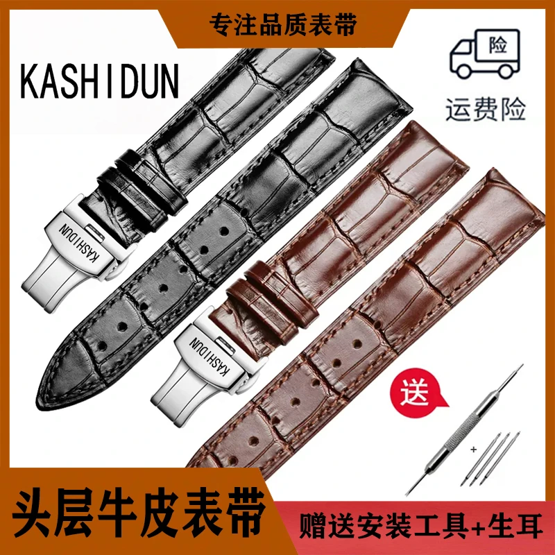 卡诗顿手表带真皮原装男女表链针扣/蝴蝶扣机械表牛皮表带配件/20