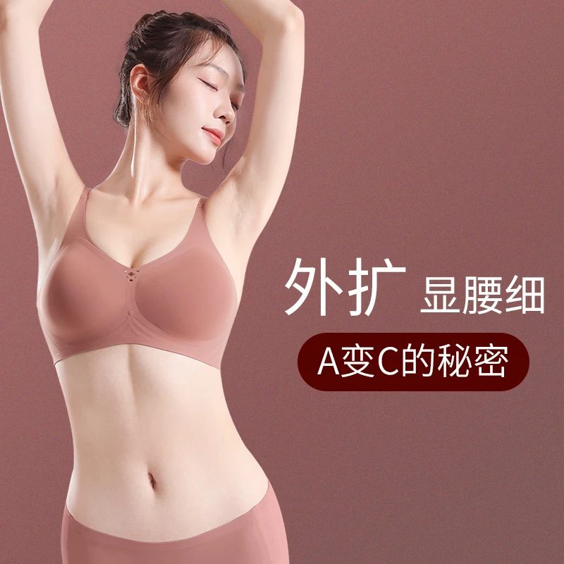 夏季薄款无痕内衣女软支撑防下垂收副乳小胸聚拢防外扩无钢圈
