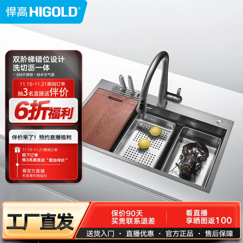 HIGOLD/悍高HT悍钛1.0爆款双阶梯多功能手工大单槽sus304不锈钢